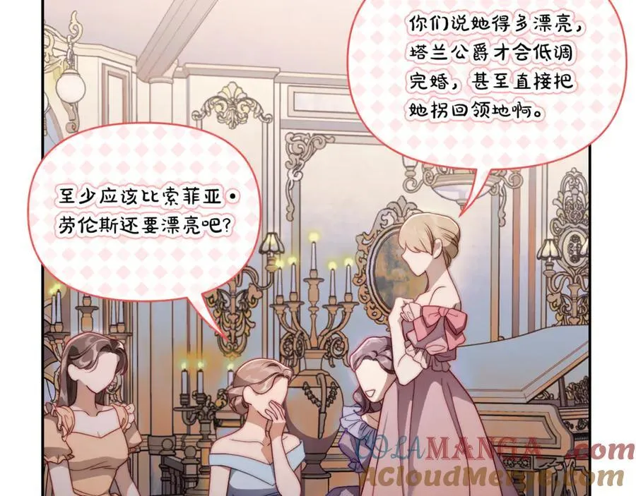 第136话 给她最好的88