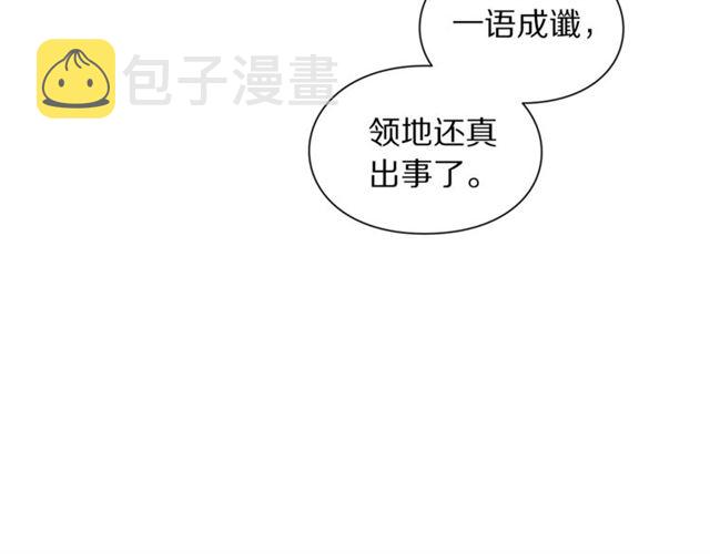 第21话 一语成谶74