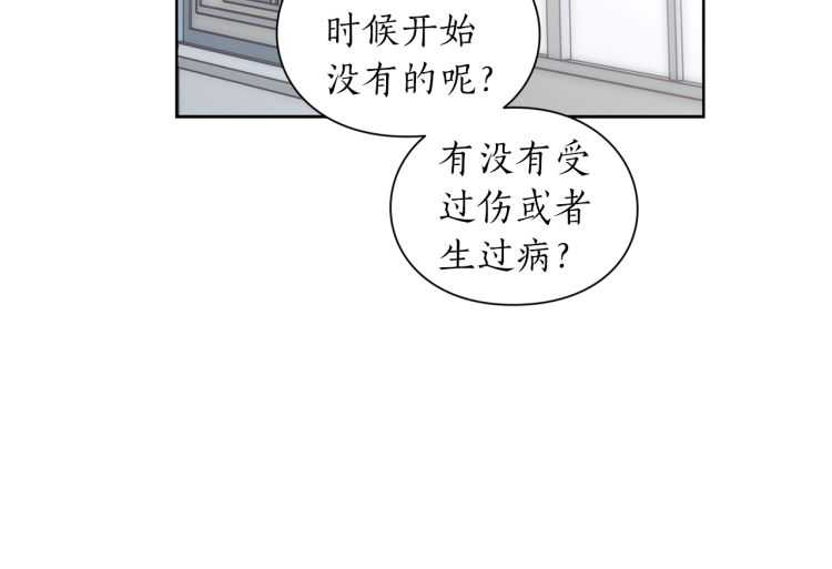 第59话 夫人的锋利52