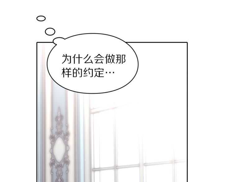 第60话 想你对我发脾气138