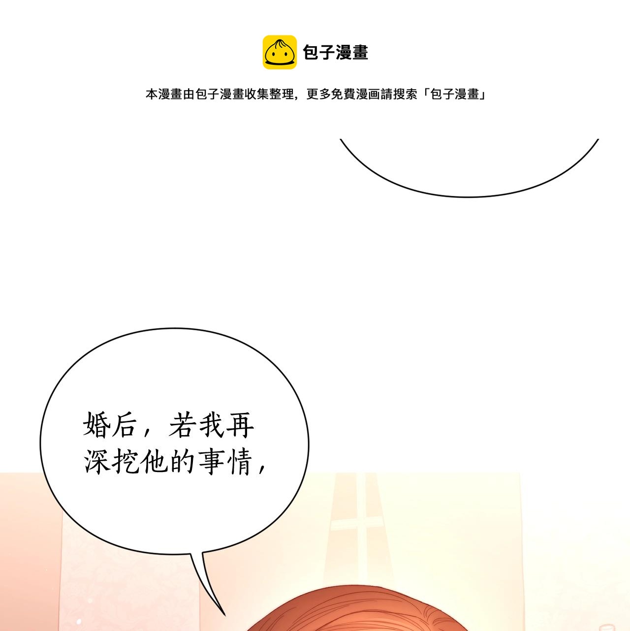 第103话 因为他像你21