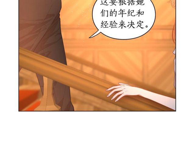 第18话 新婚之夜的意外61
