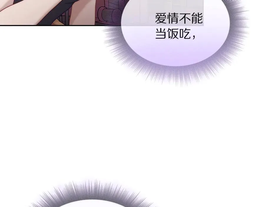 第136话 给她最好的109