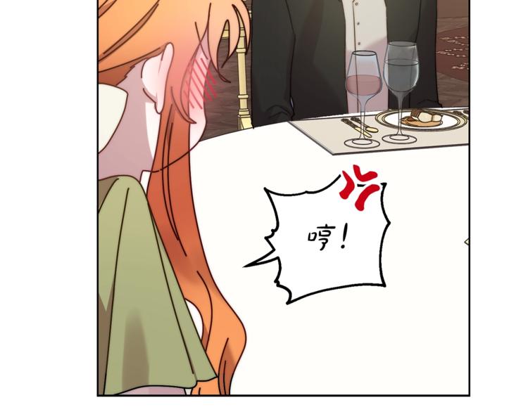 第86话 公爵醋了75