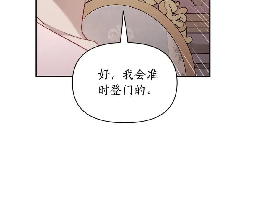 第136话 给她最好的86
