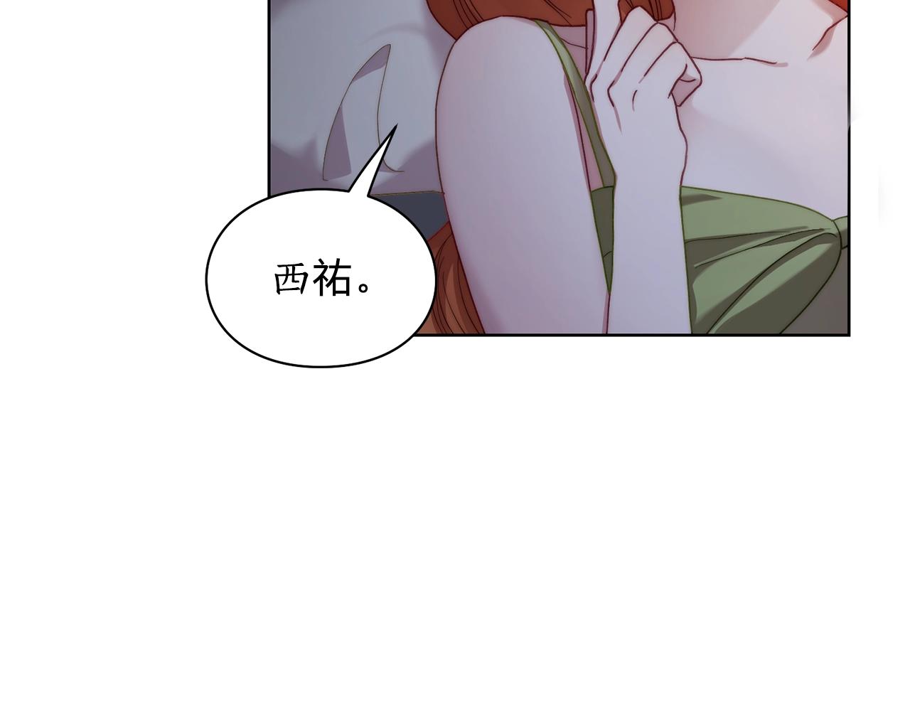 第112话 没有她我会死69