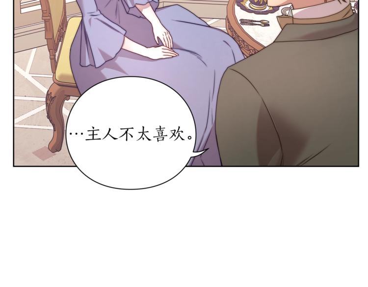 第82话 公爵回来了17