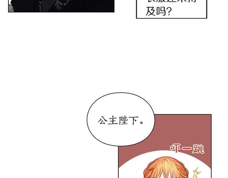 第6话 向公爵提亲62