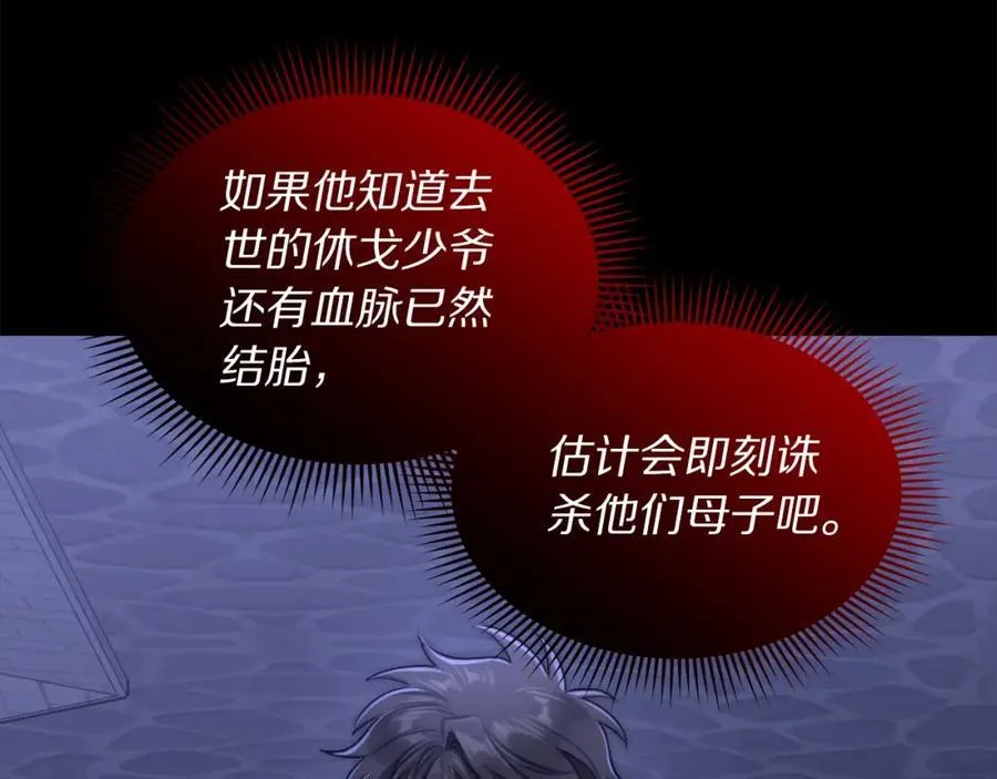 第117话 血脉的秘密65