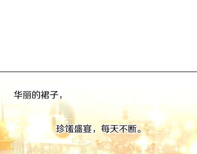 第16话 玫瑰宫24