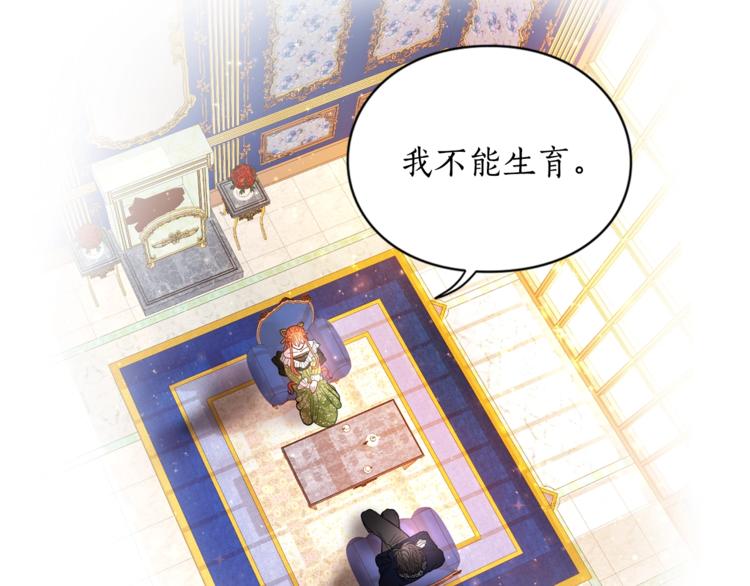 第7话 古怪的契约条件45