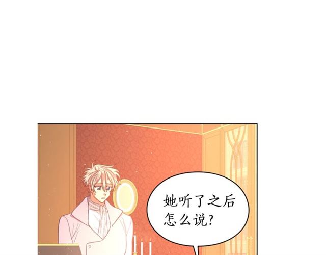 第42话 贵妇茶话会54