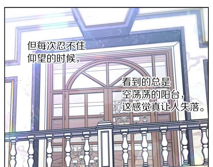 第58话 花园的秘密86
