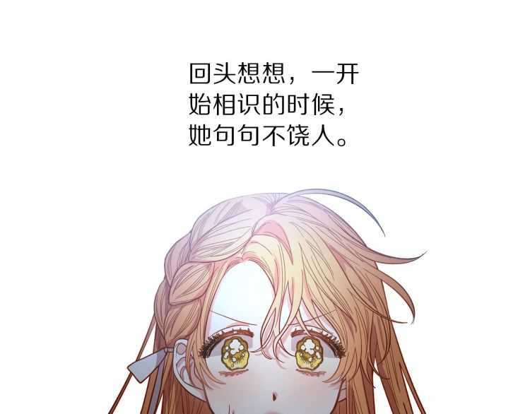 第60话 想你对我发脾气154