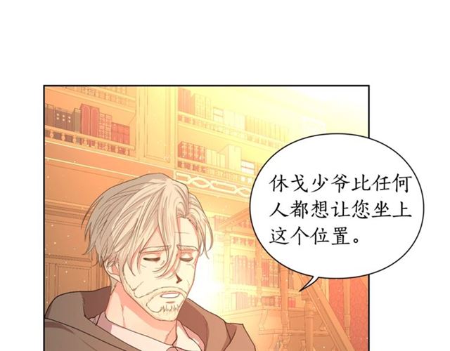 第40话 不许接近我妻子8