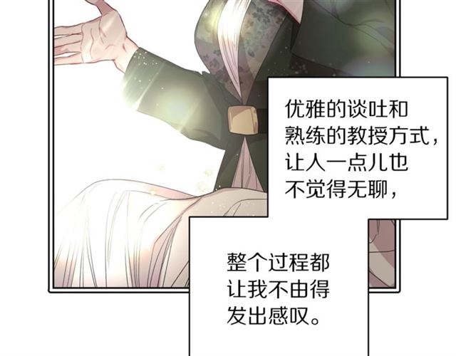 第37话 礼仪夫人65
