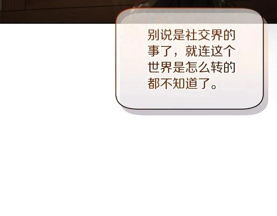 第120话 拒绝会诊11