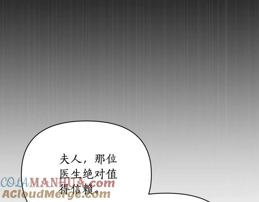 第120话 拒绝会诊40
