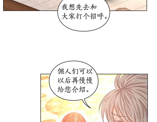 第26话 私生子是？！7
