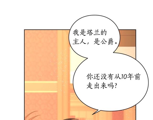 第40话 不许接近我妻子97