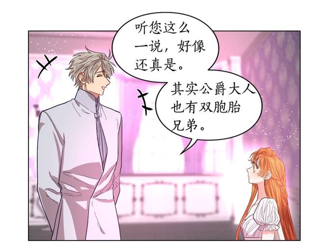 第26话 私生子是？！117