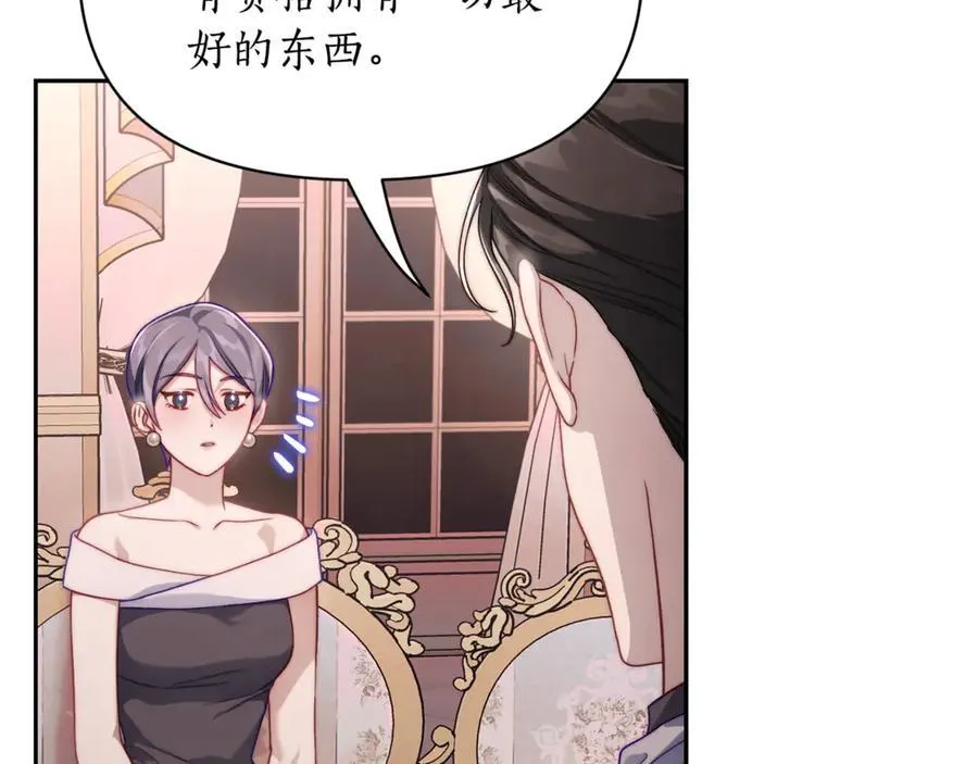 第136话 给她最好的91