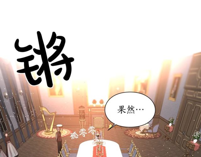 第30话 公爵的另一面104