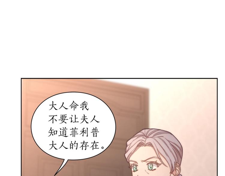 第78话 被厌弃的医师135