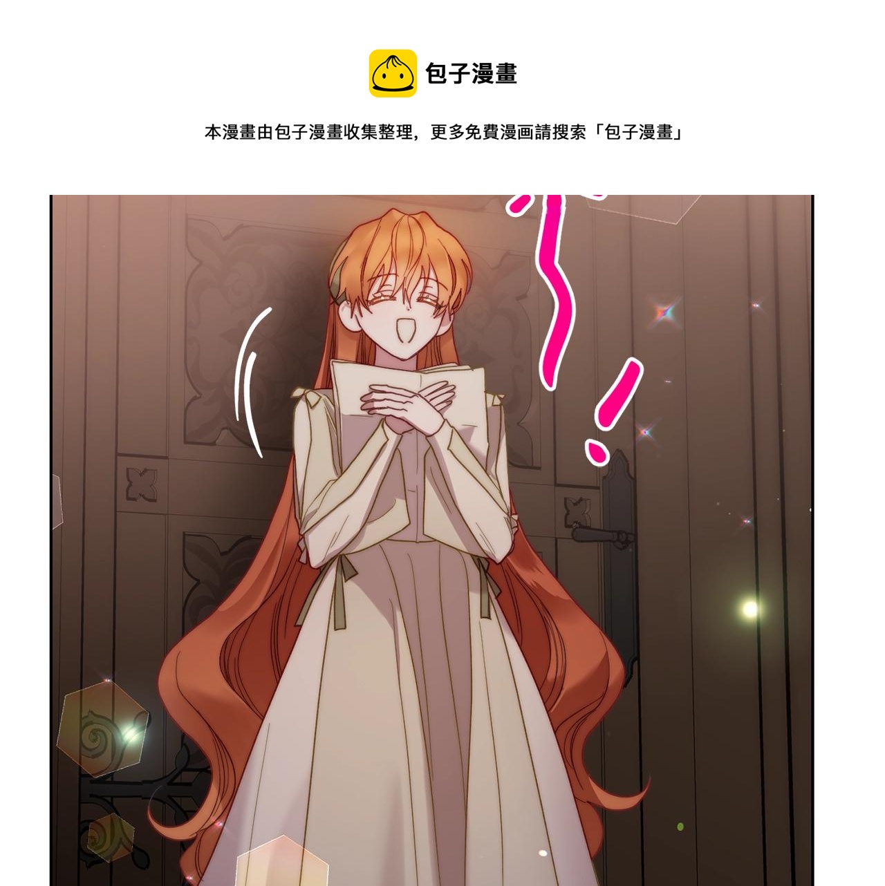 第二季完结篇 护食公爵96