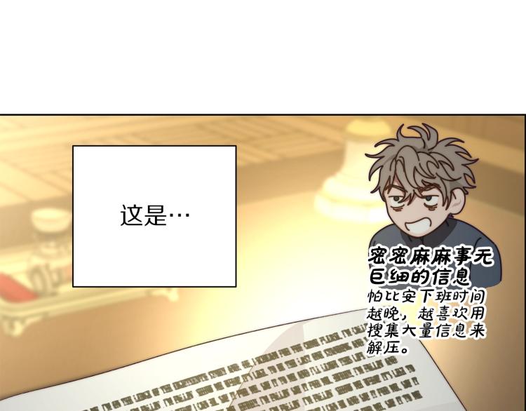 第89话 我有了想相守的人98
