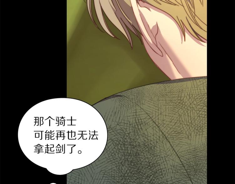 第76话 关于送矿山的事101