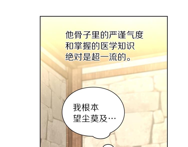 第78话 被厌弃的医师72