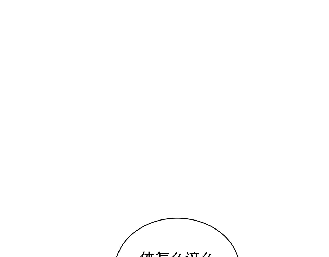 第108话 该去洗澡了86