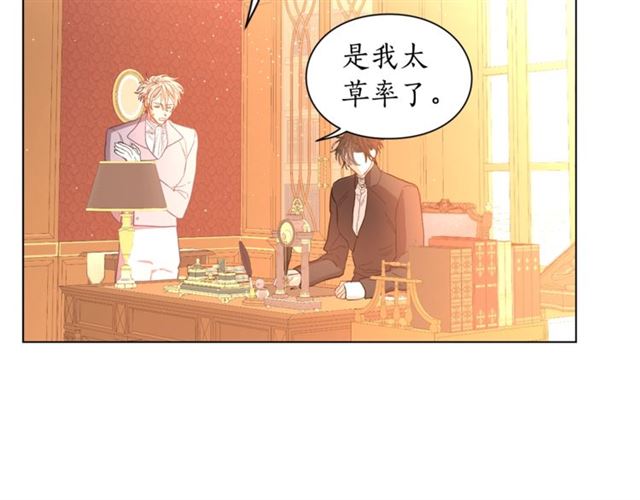 第42话 贵妇茶话会51