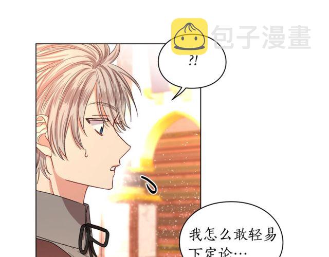第32话 确认一下~79