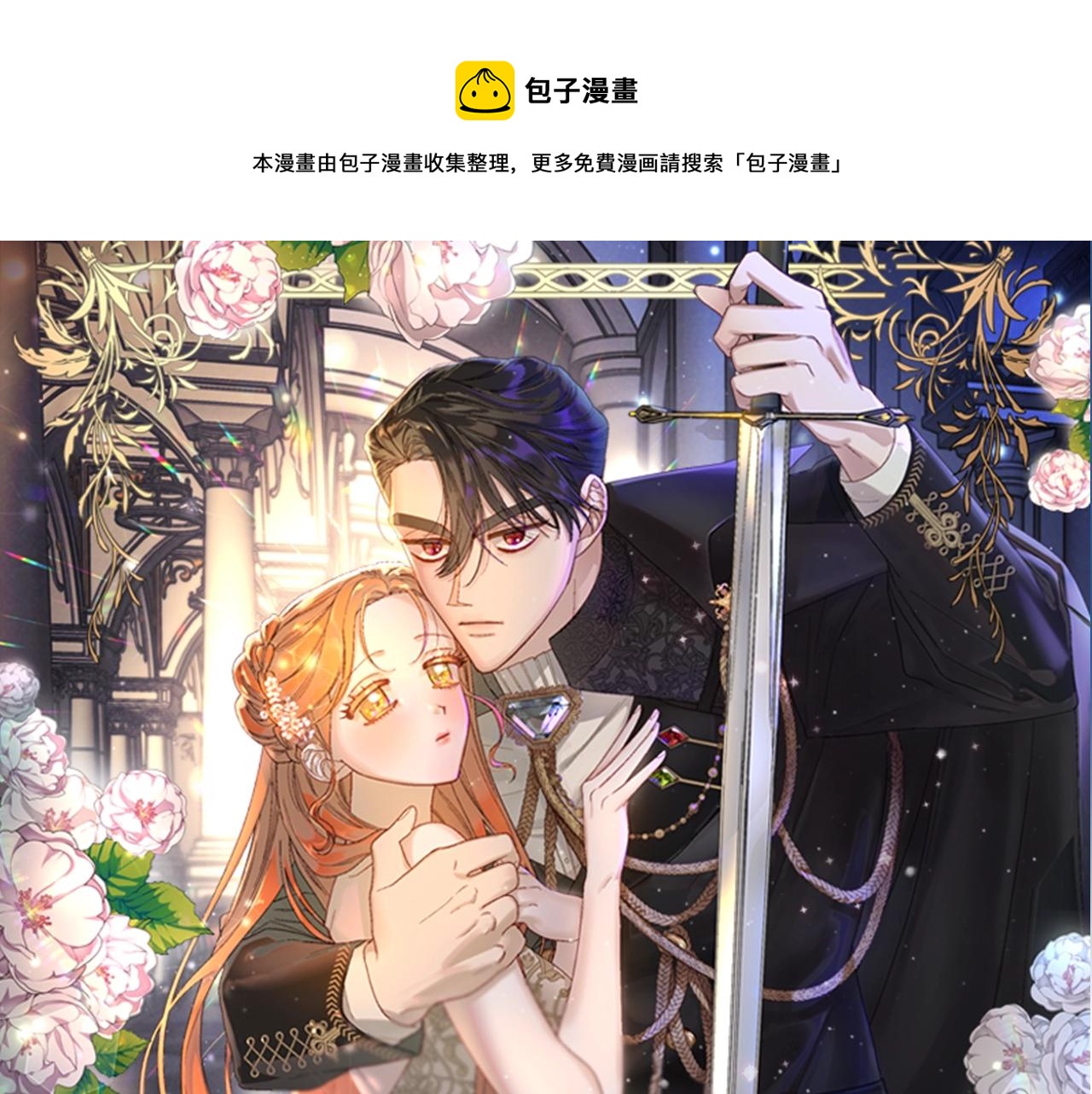 第105 怎么可能不插手0