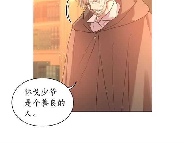 第39话 我该送什么礼物好呢？117