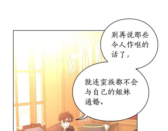 第41话 高贵的血脉？89