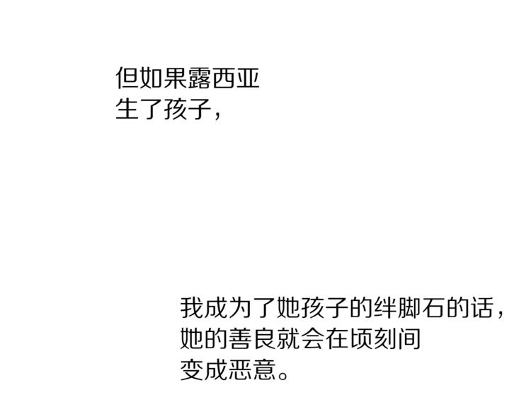 第81话 你不讨厌我吗？61