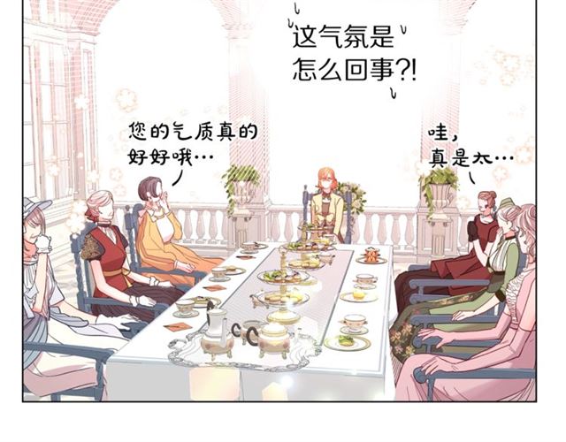 第42话 贵妇茶话会76