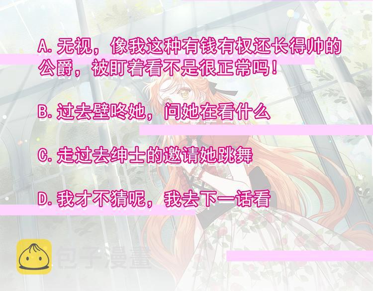第3话 芒刺在背的目光108