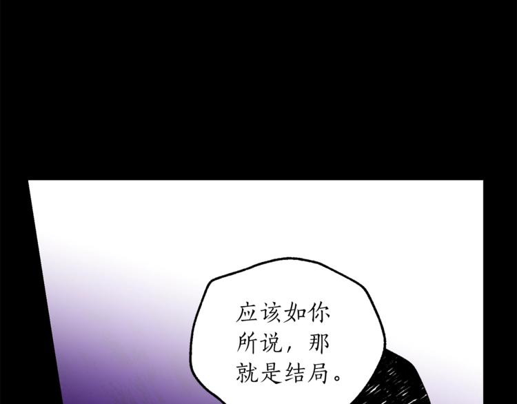 第62话 如果我没有那么贪心110