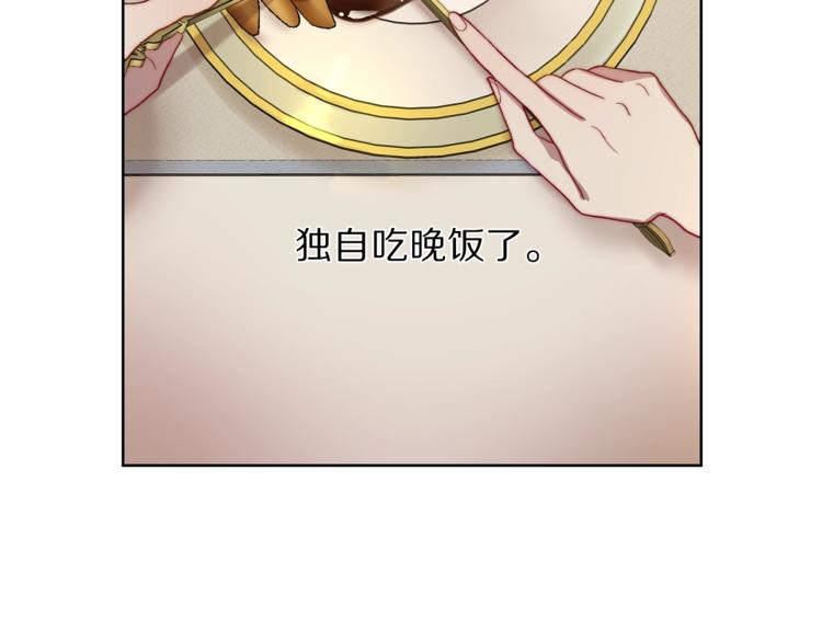 第62话 如果我没有那么贪心76