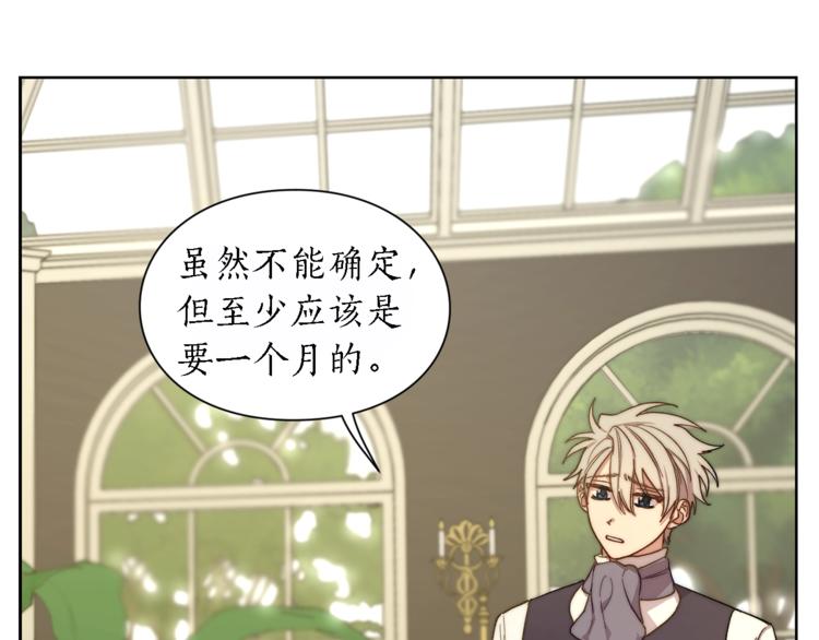 第71话 不可告人的秘密93