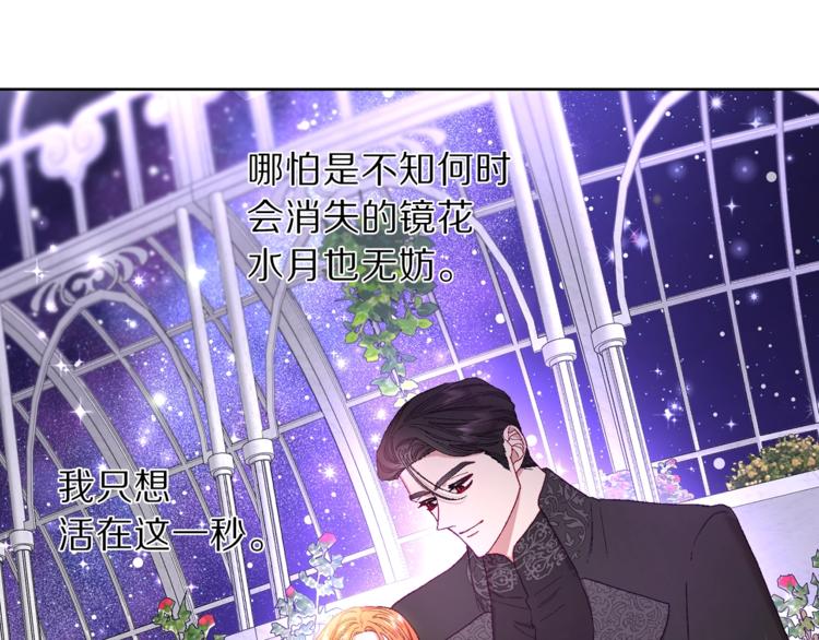 第68话 我要改契约！45