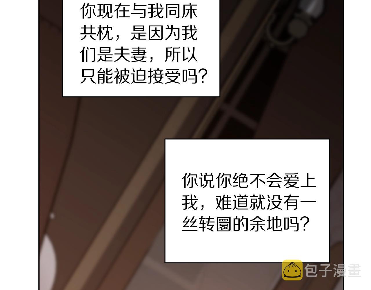 第104话 被迫妥协的公爵大人138