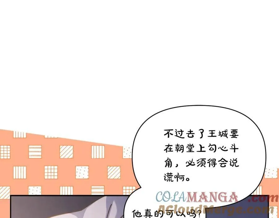 第127话 他不会说谎108