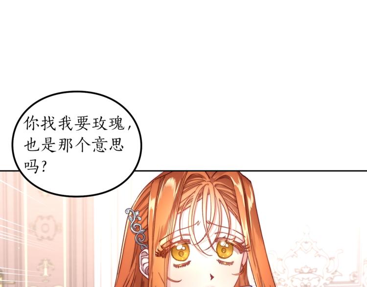 第62话 如果我没有那么贪心29