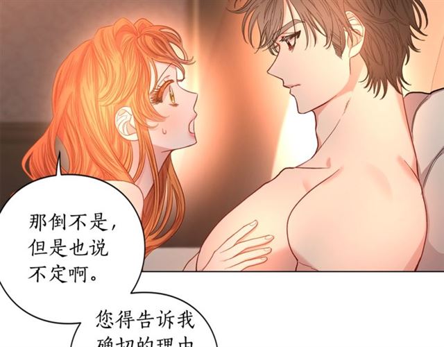 第49话 外出计划61