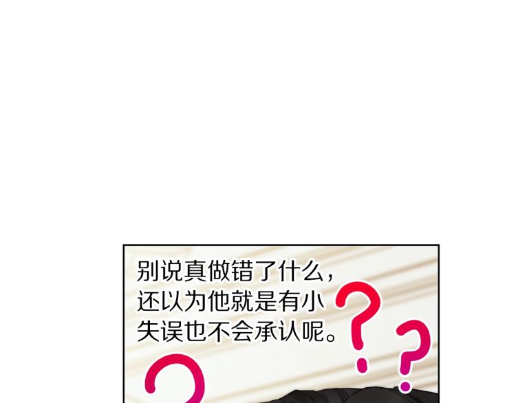 第92话 意外纯情94